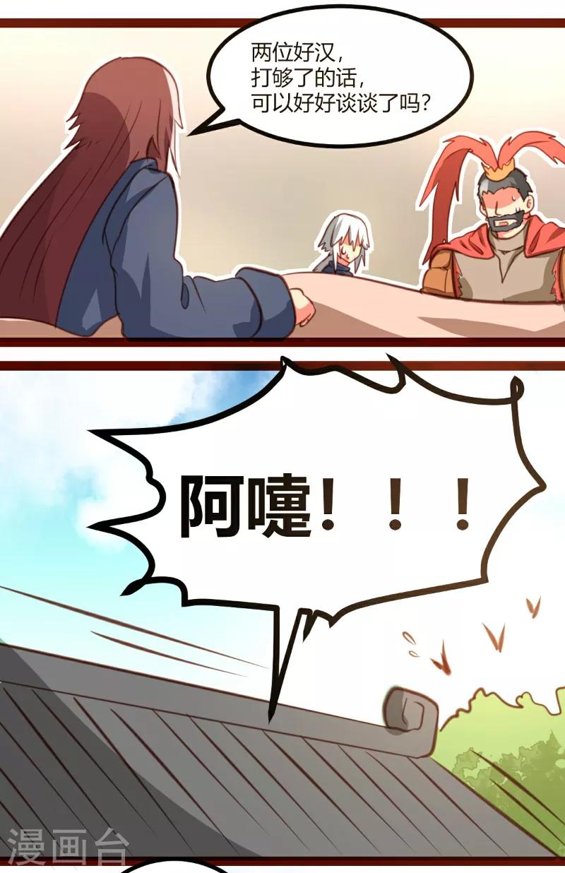 第28话11
