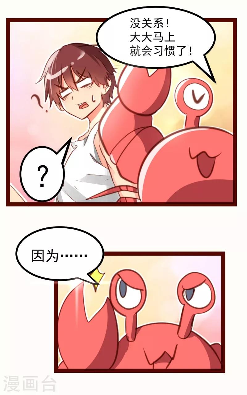 第40话7