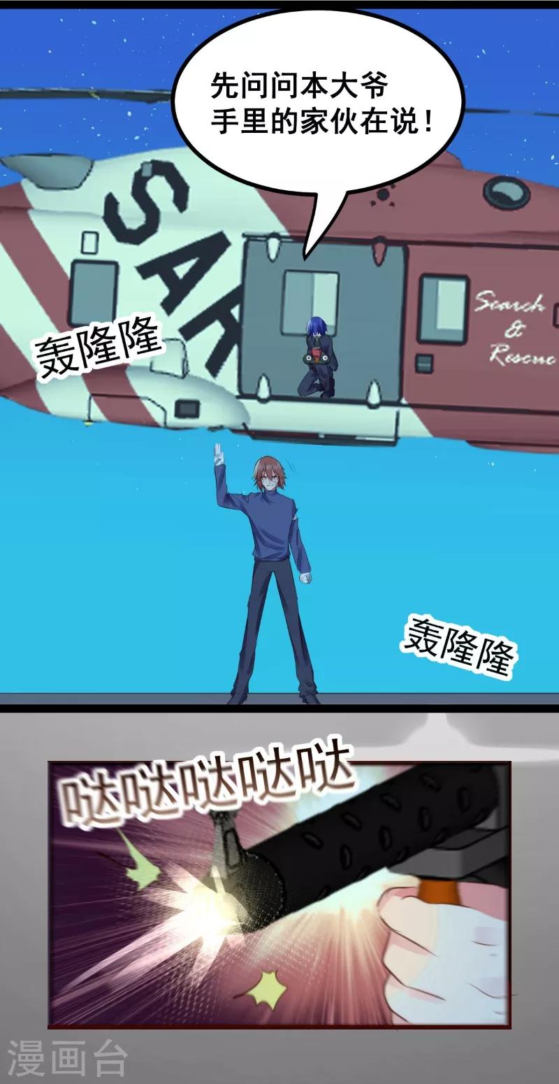 第59话7