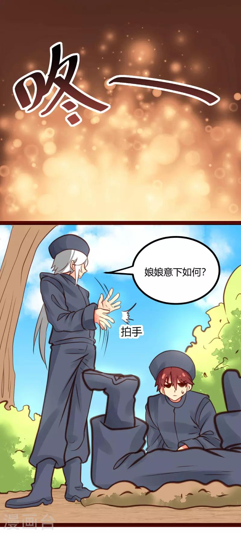 第25话9