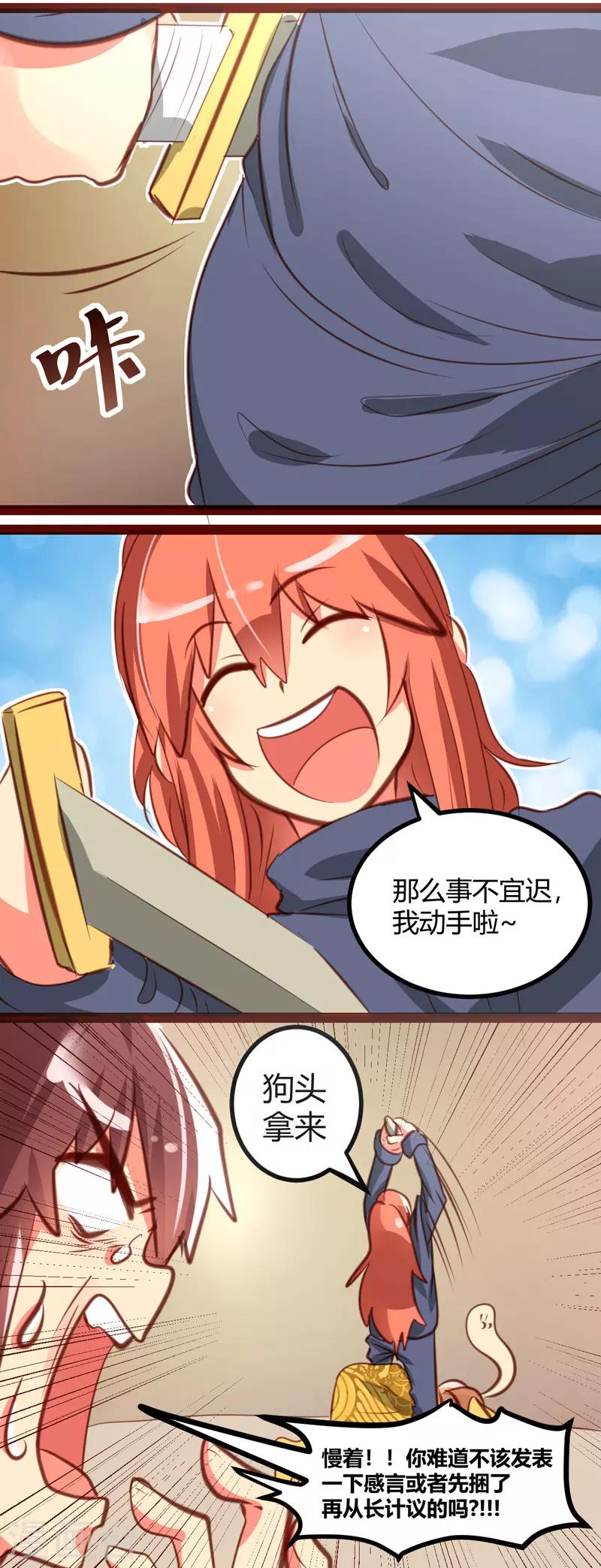 第31话8