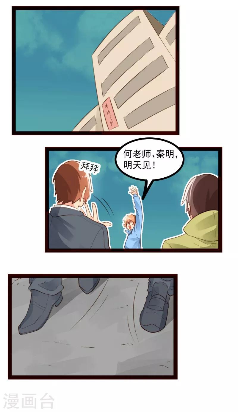 第53话3
