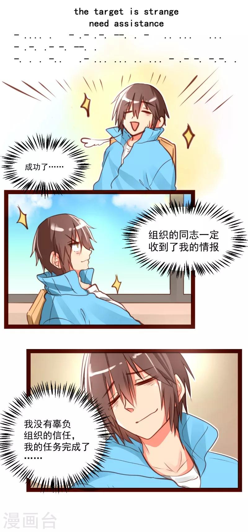 第44话9