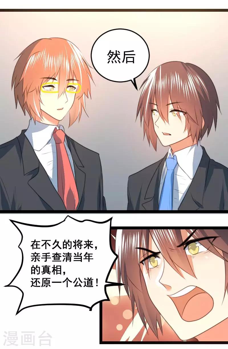最终话8