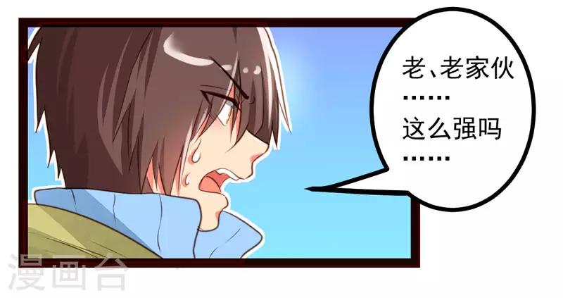第52话4