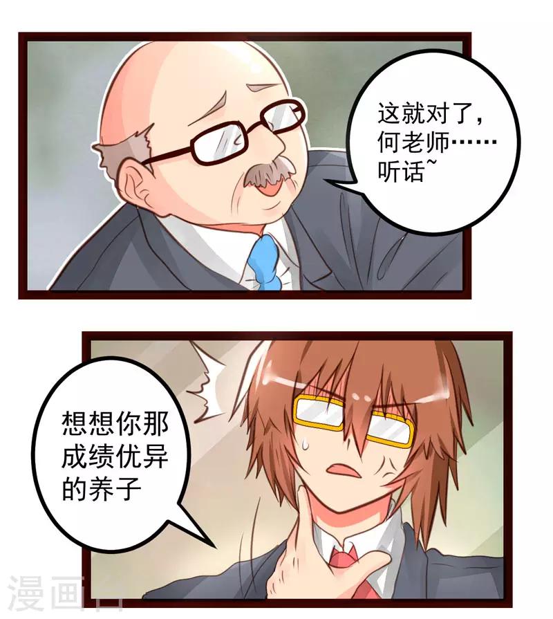 第50话5