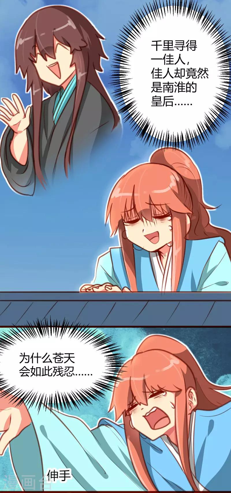 第14话3