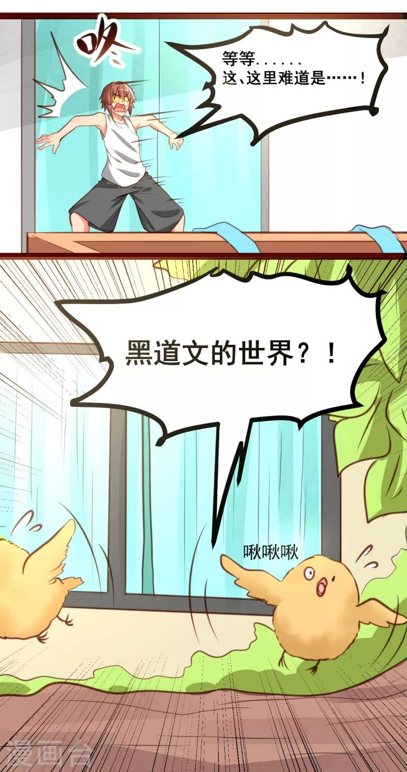 第41话8