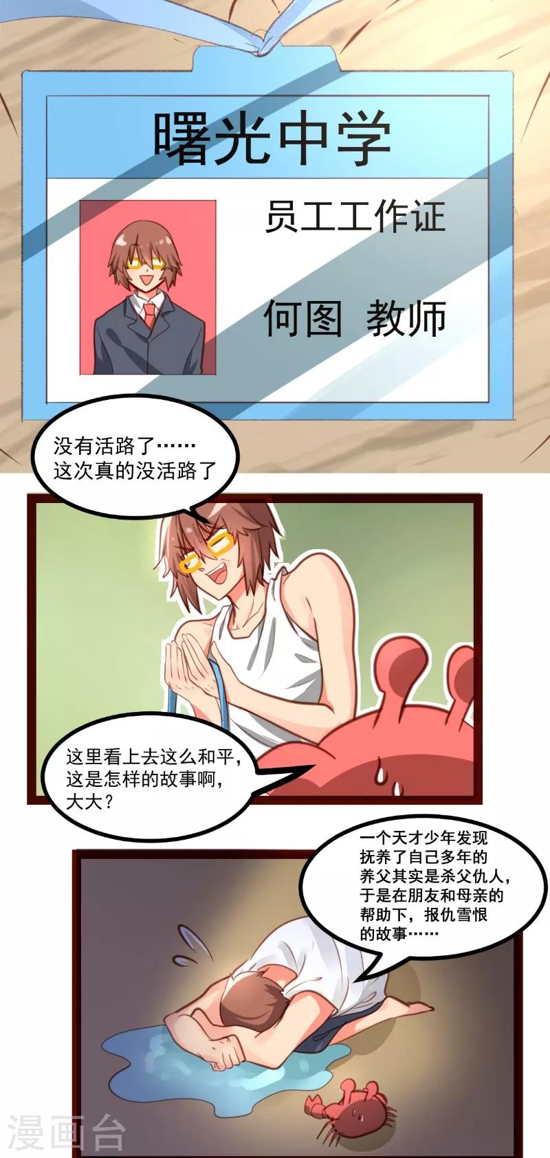 第41话9