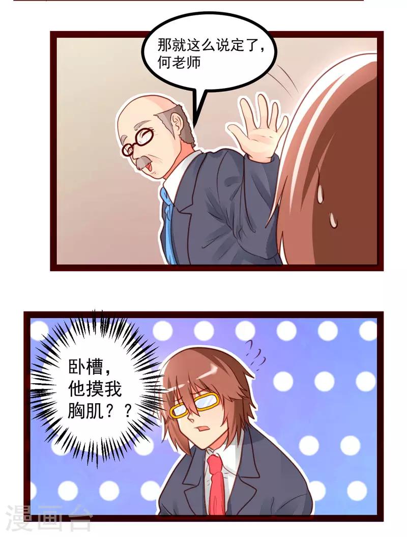 第47话12