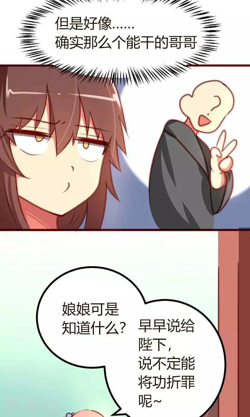 第6话23
