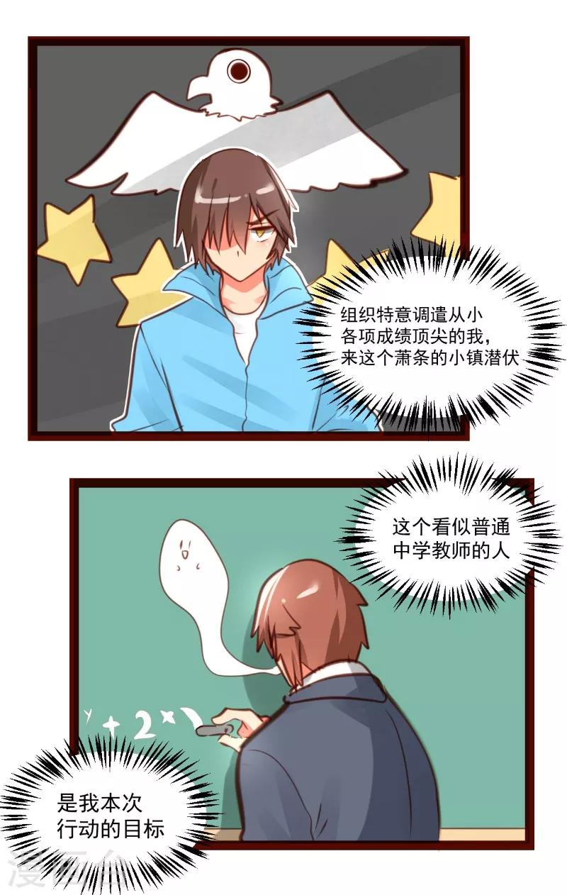 第44话3