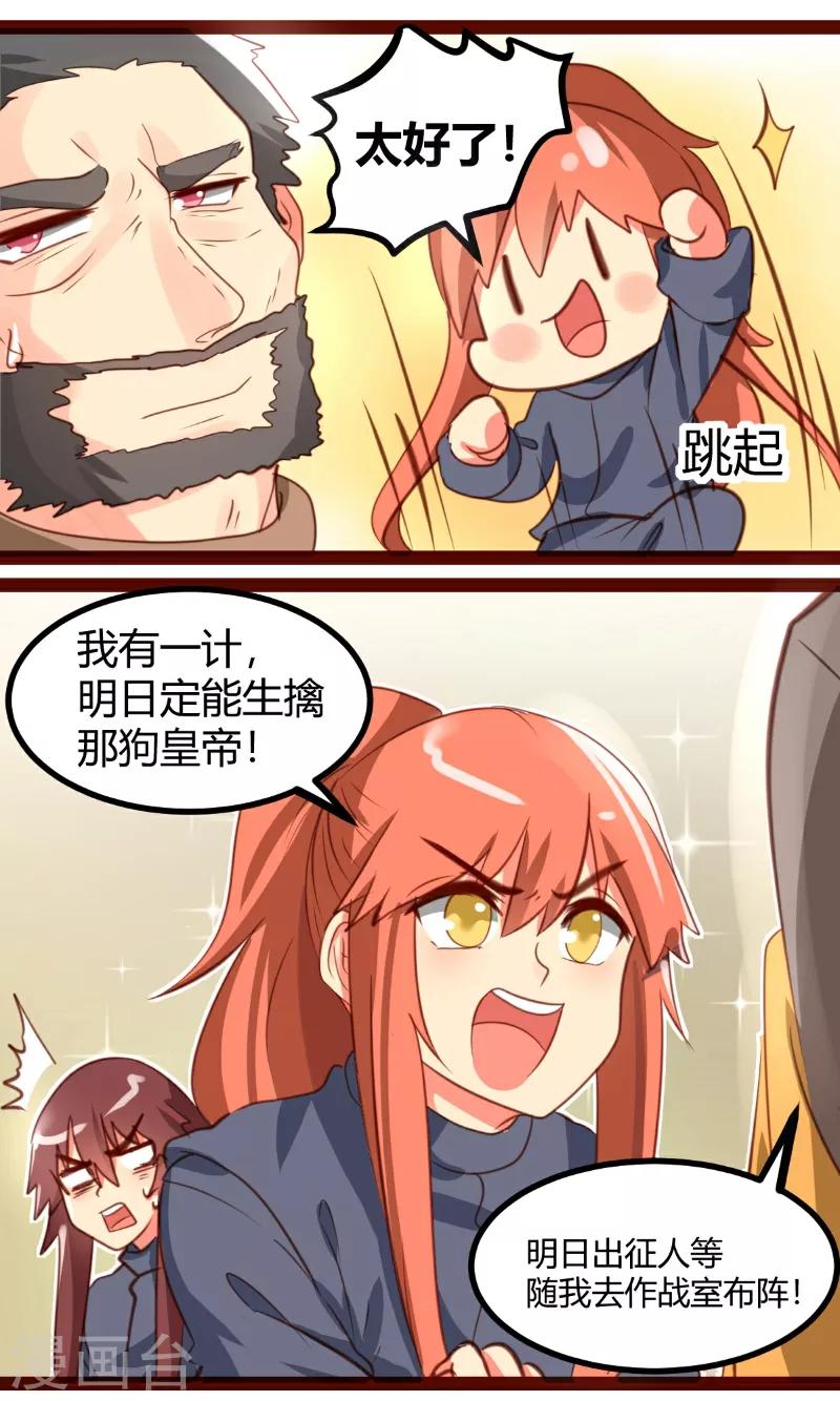 第33话12