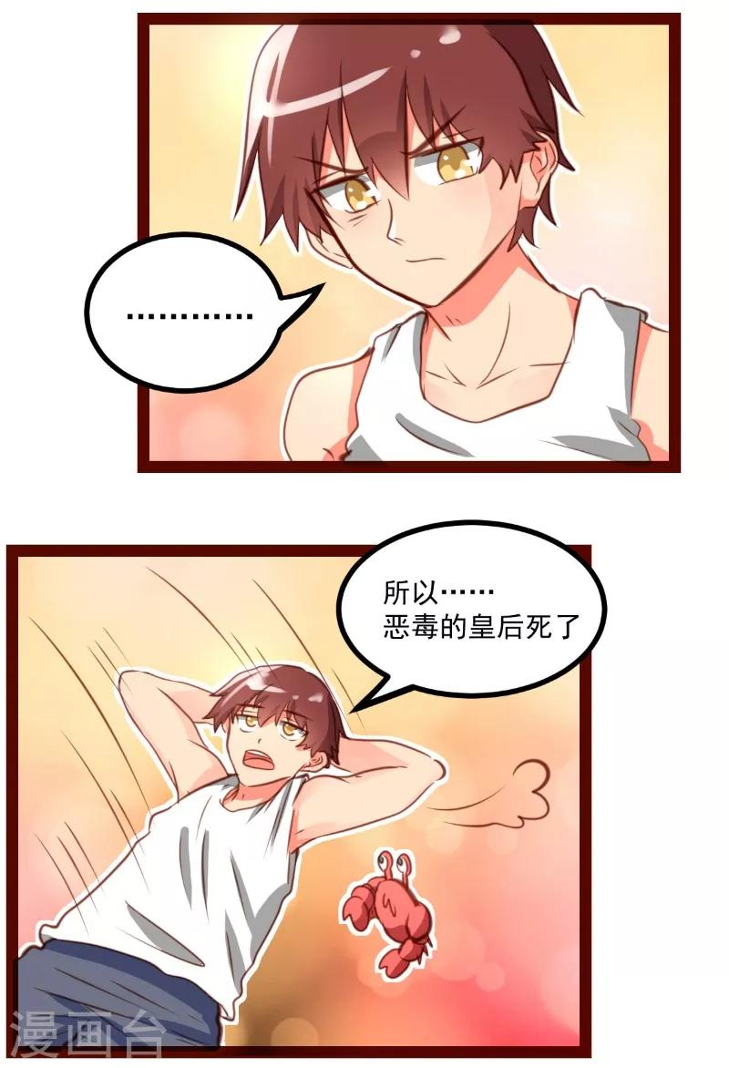 第40话5