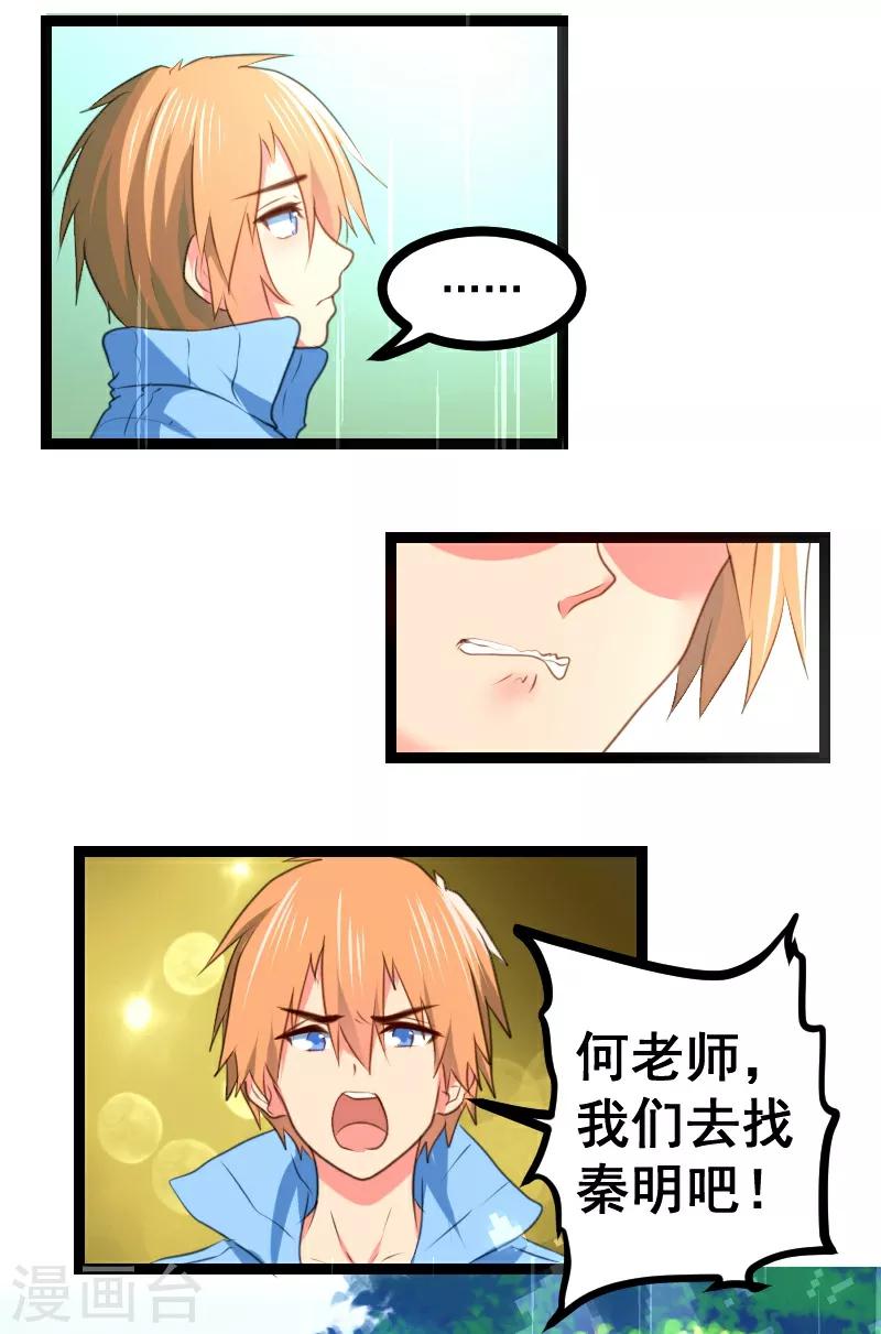 第63话5