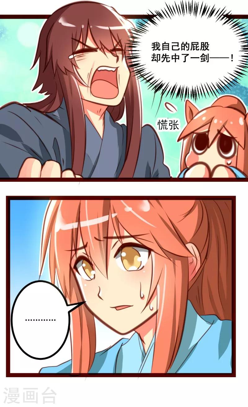 第37话8
