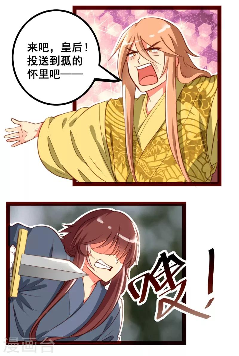 第38话6