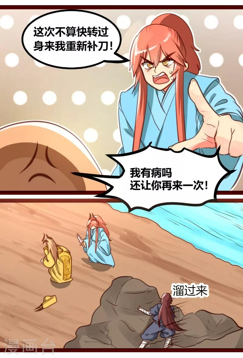 第36话19