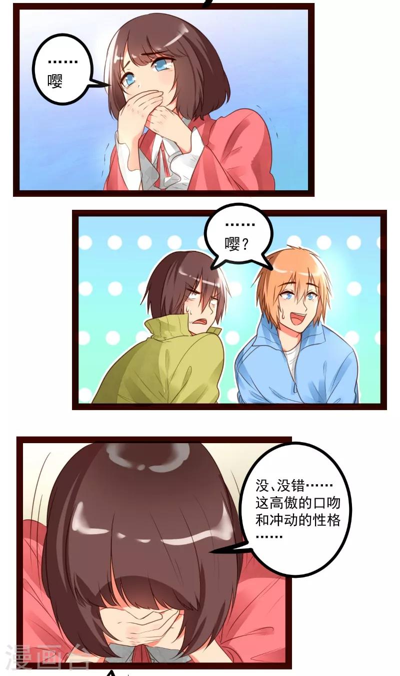 第54话6