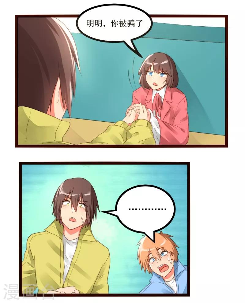 第57话9