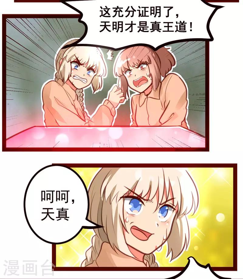 第46话6
