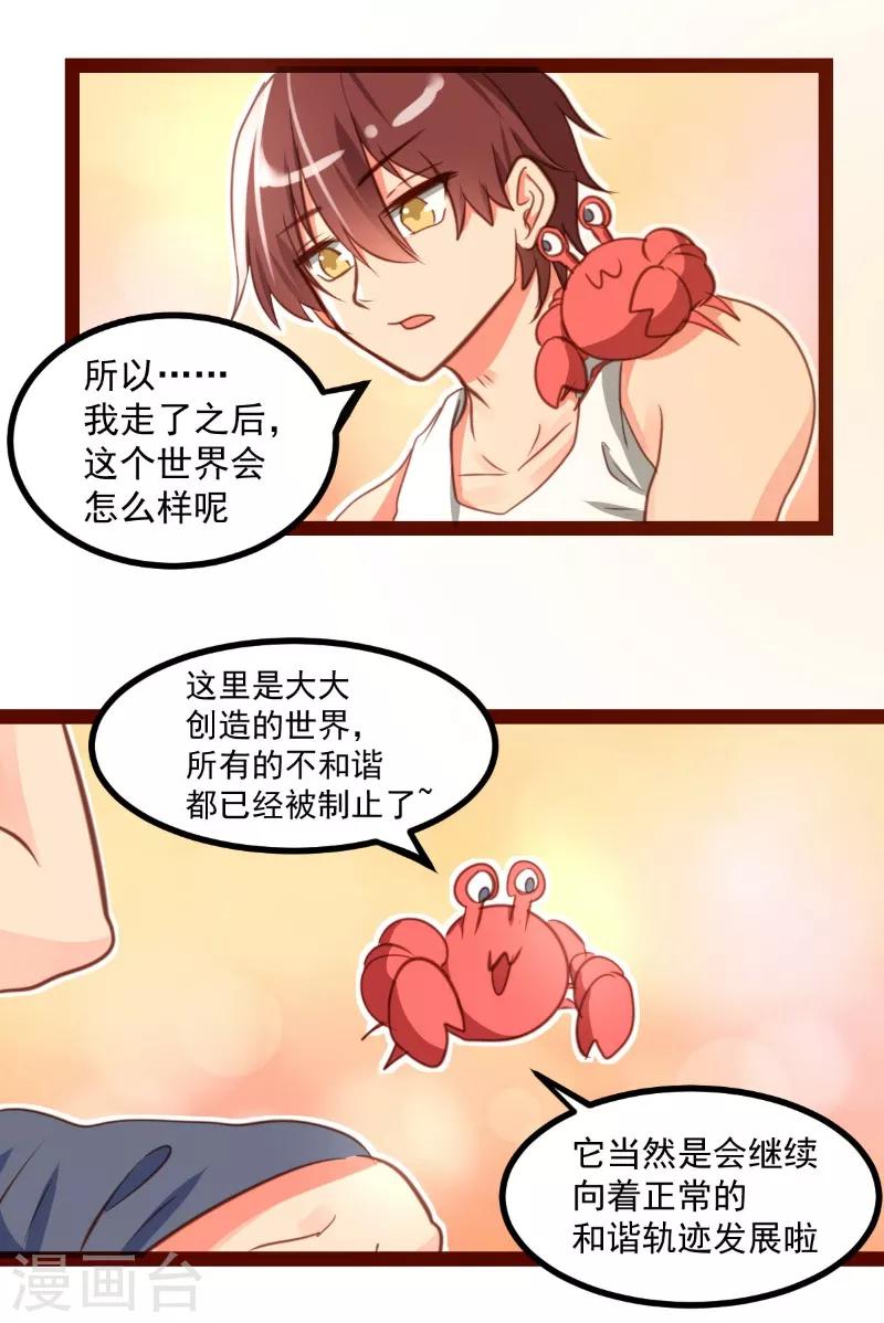 第40话4