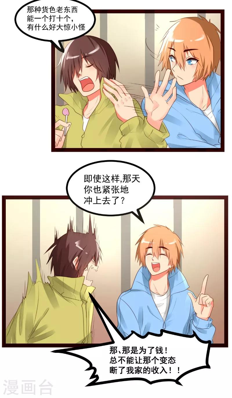第54话3