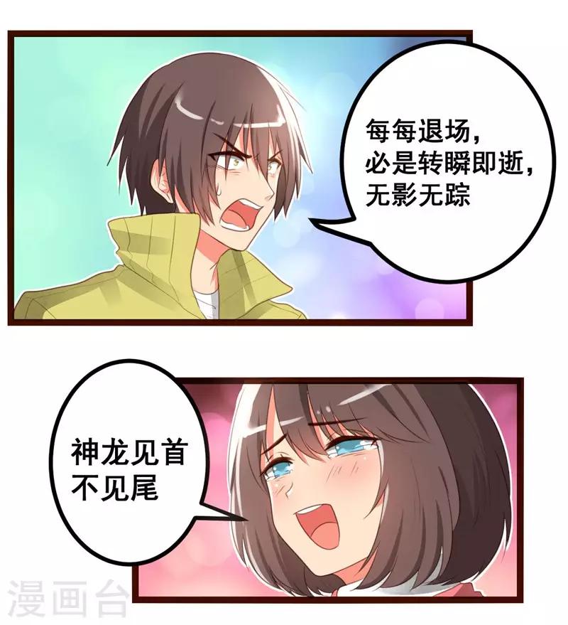 第56话10