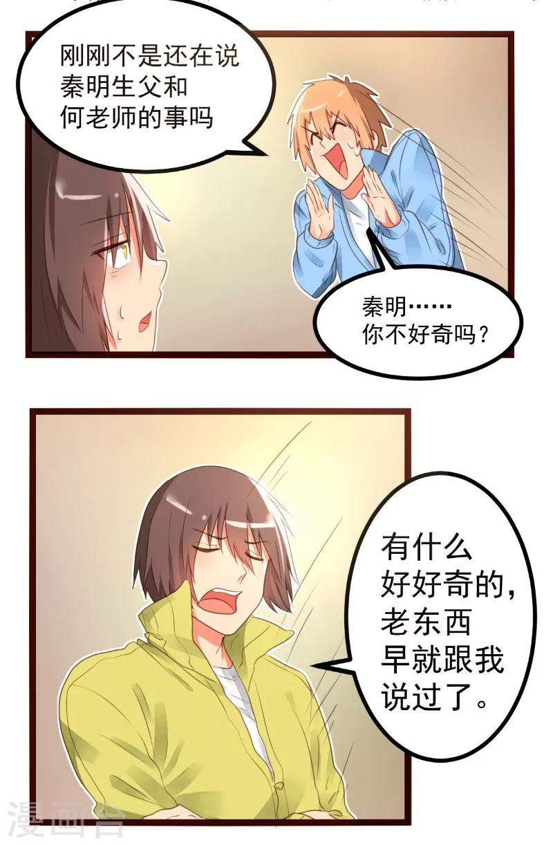 第57话5
