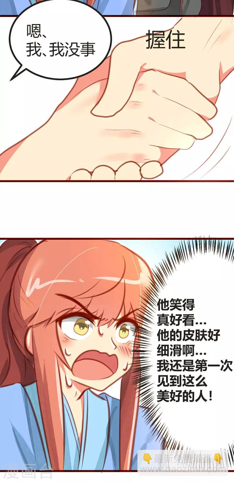 第12话8