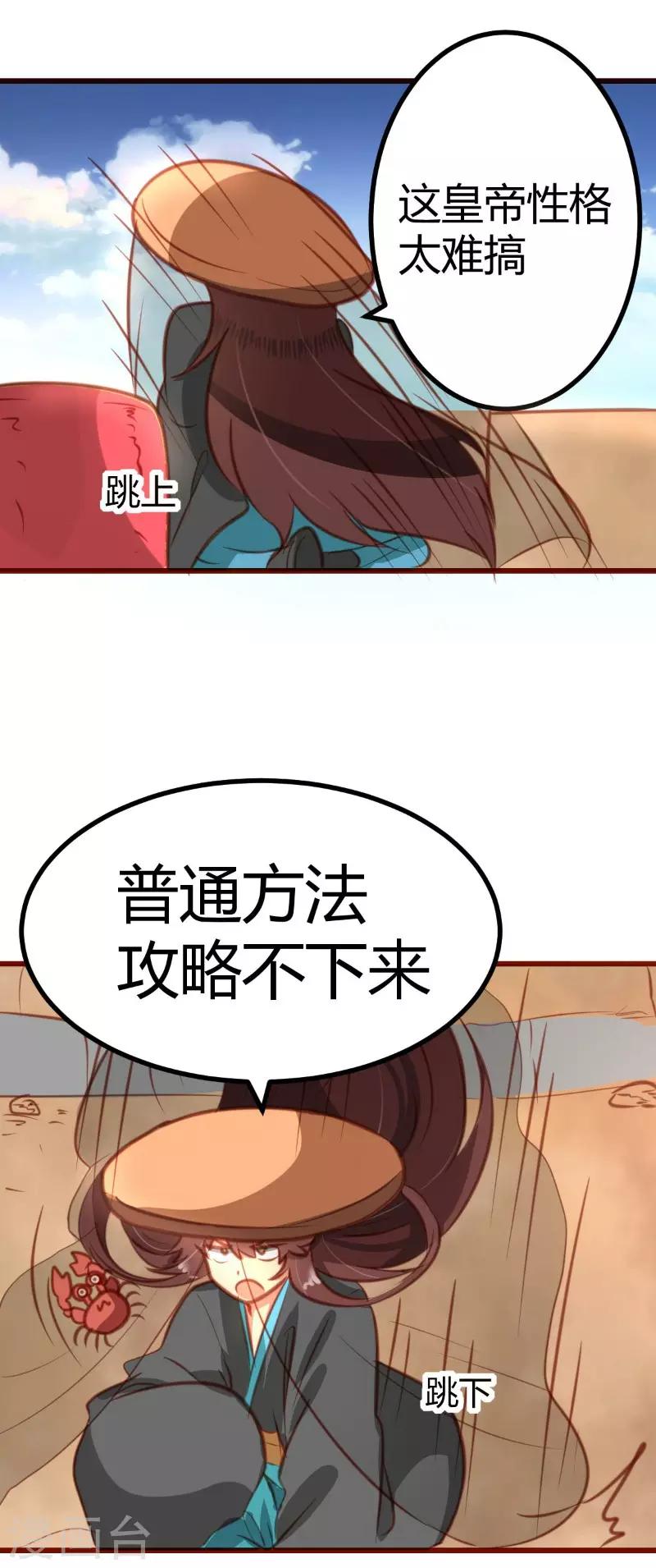 第11话10