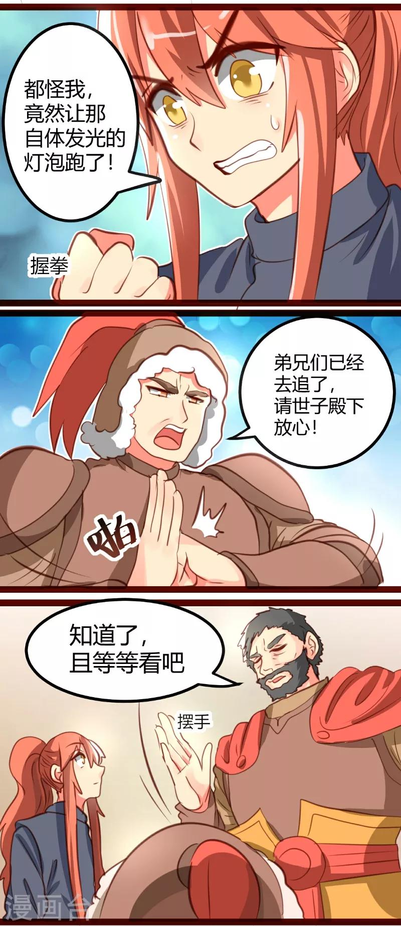 第33话1
