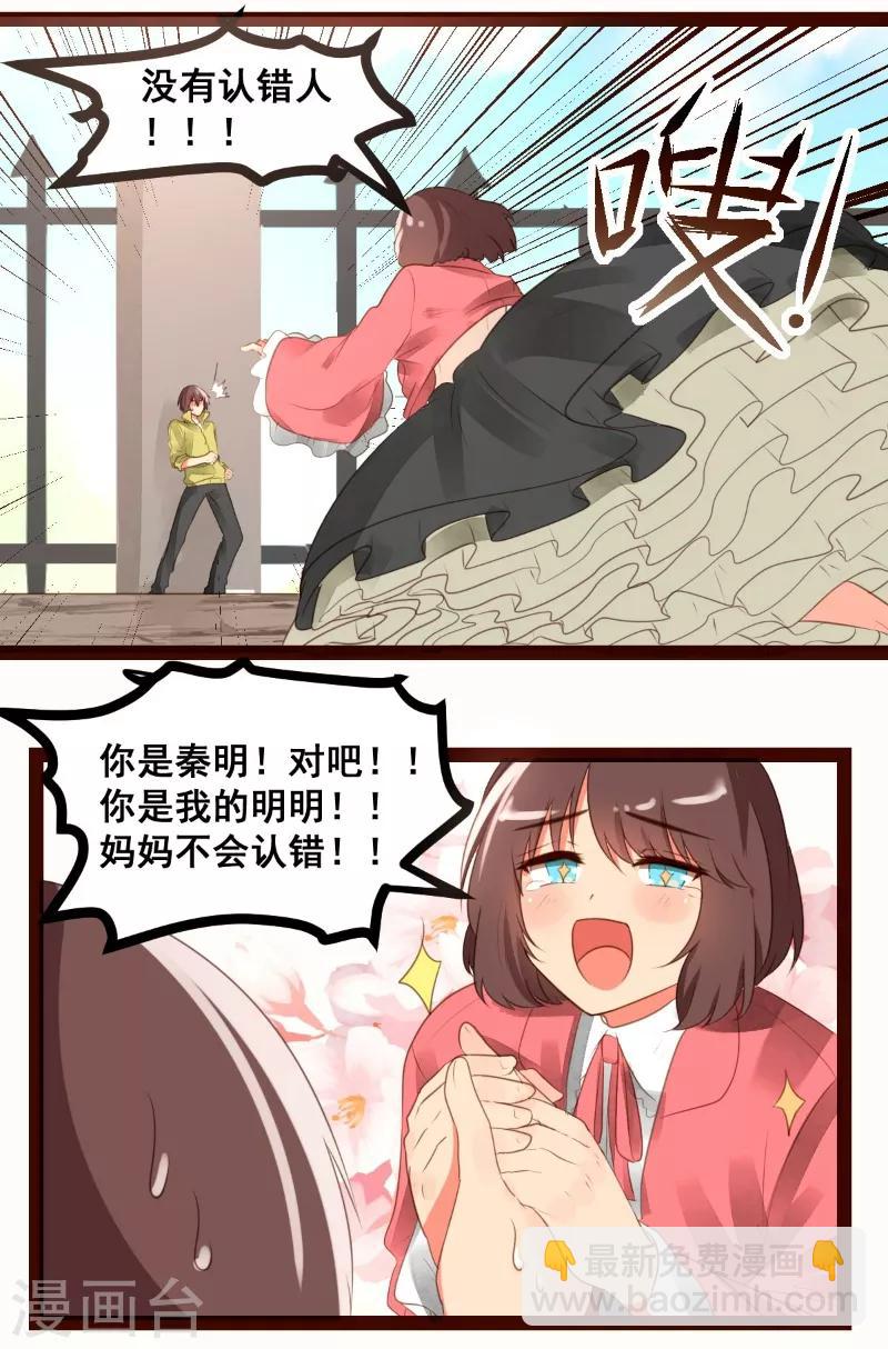 第54话9