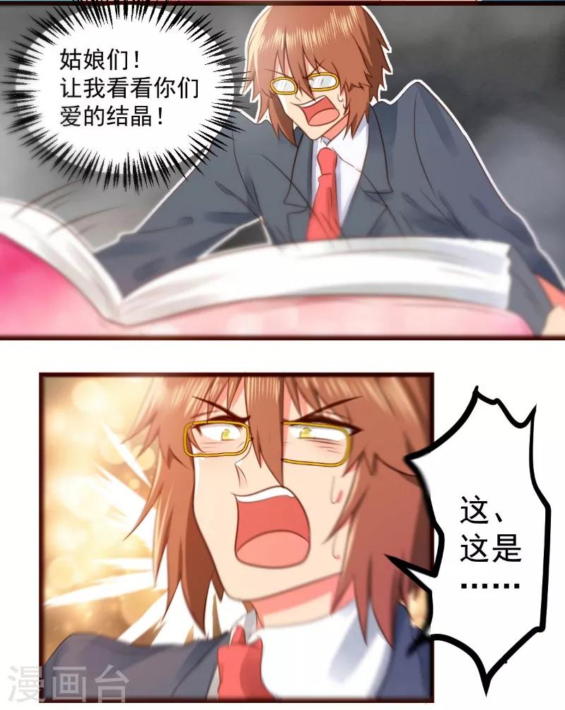第58话20