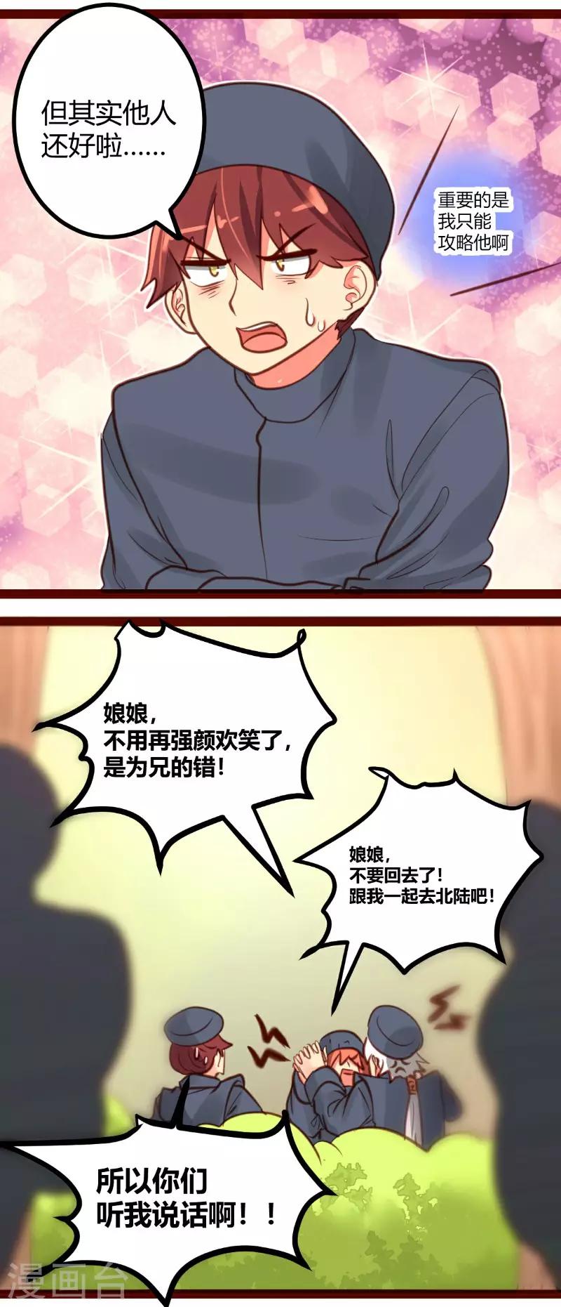 第25话15