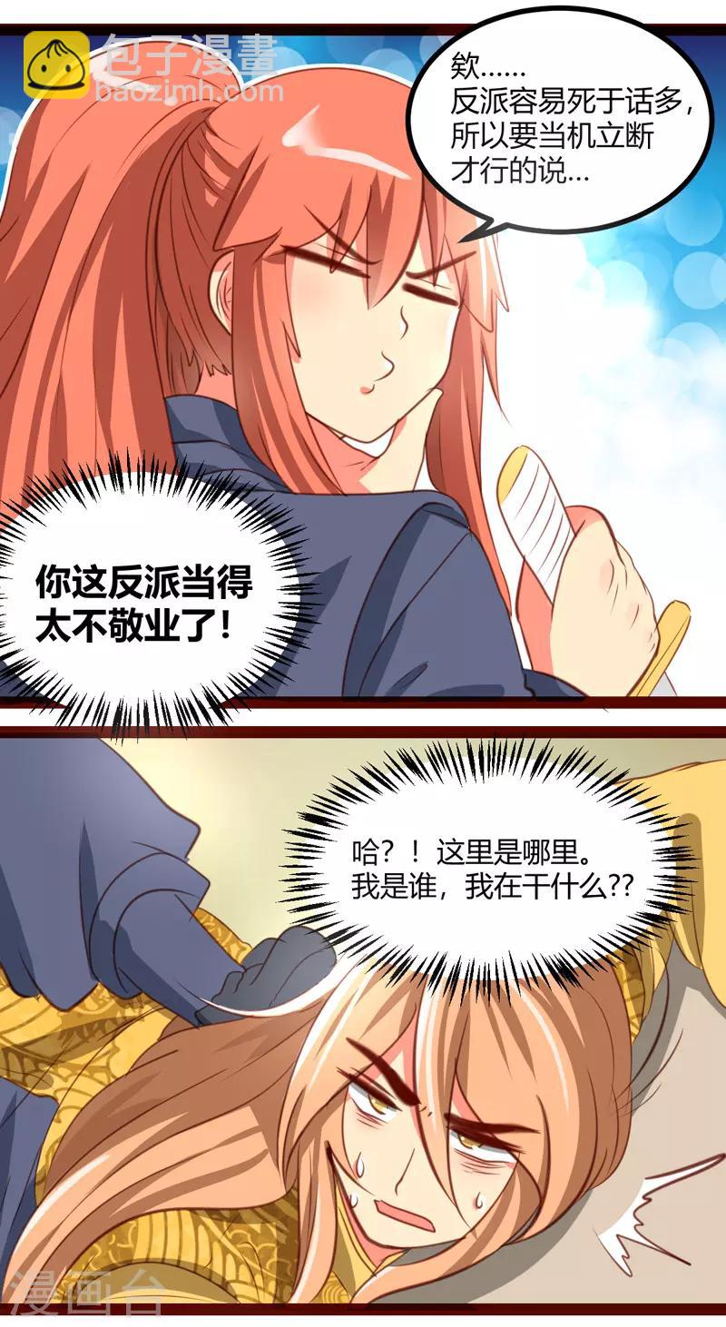 第31话9