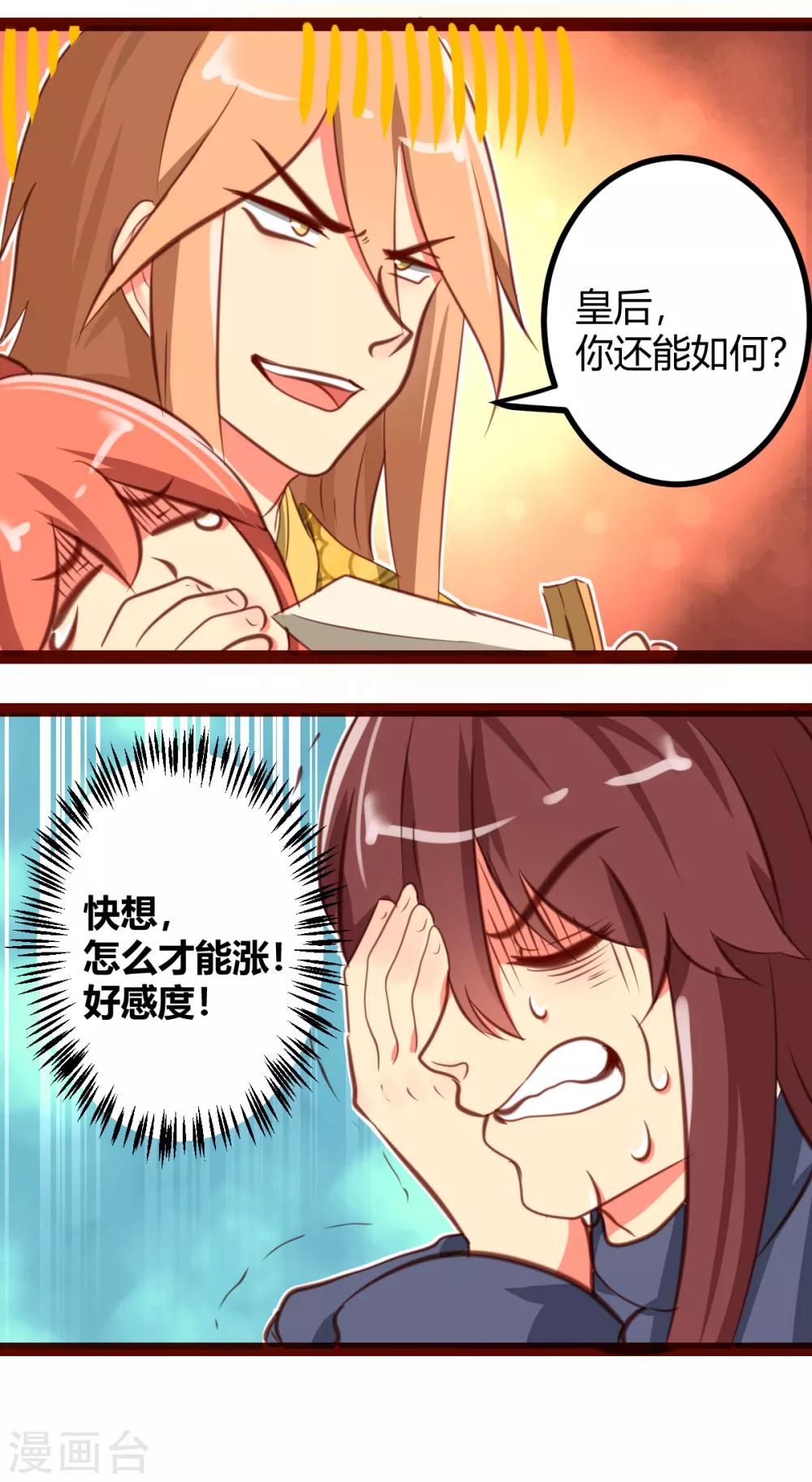 第30话16