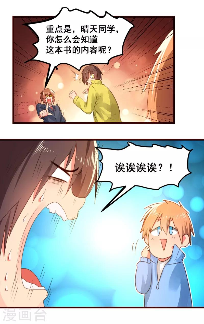 第59话16
