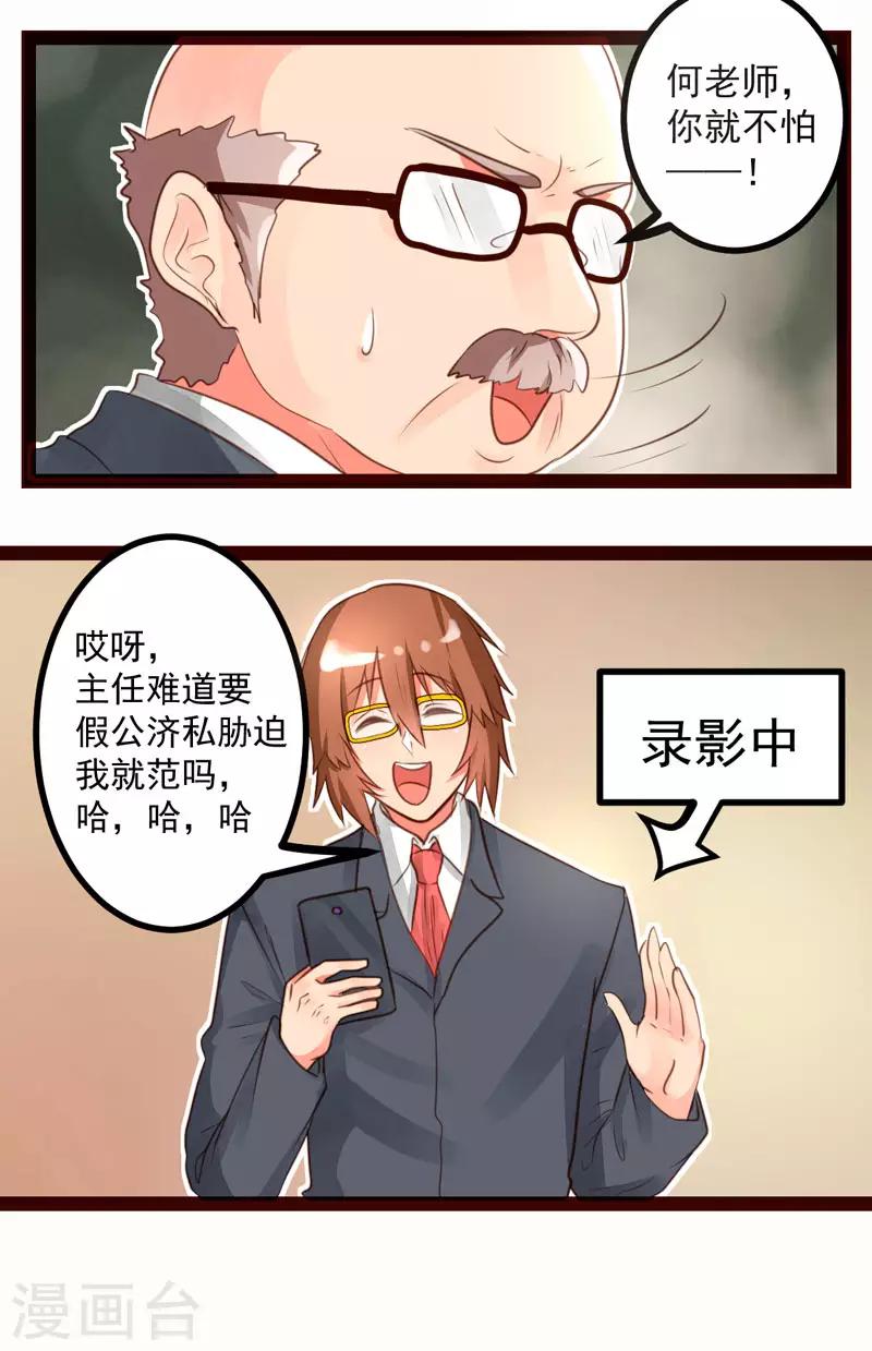 第51话12
