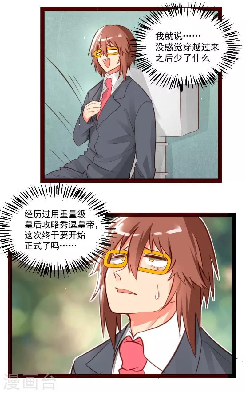 第43话3