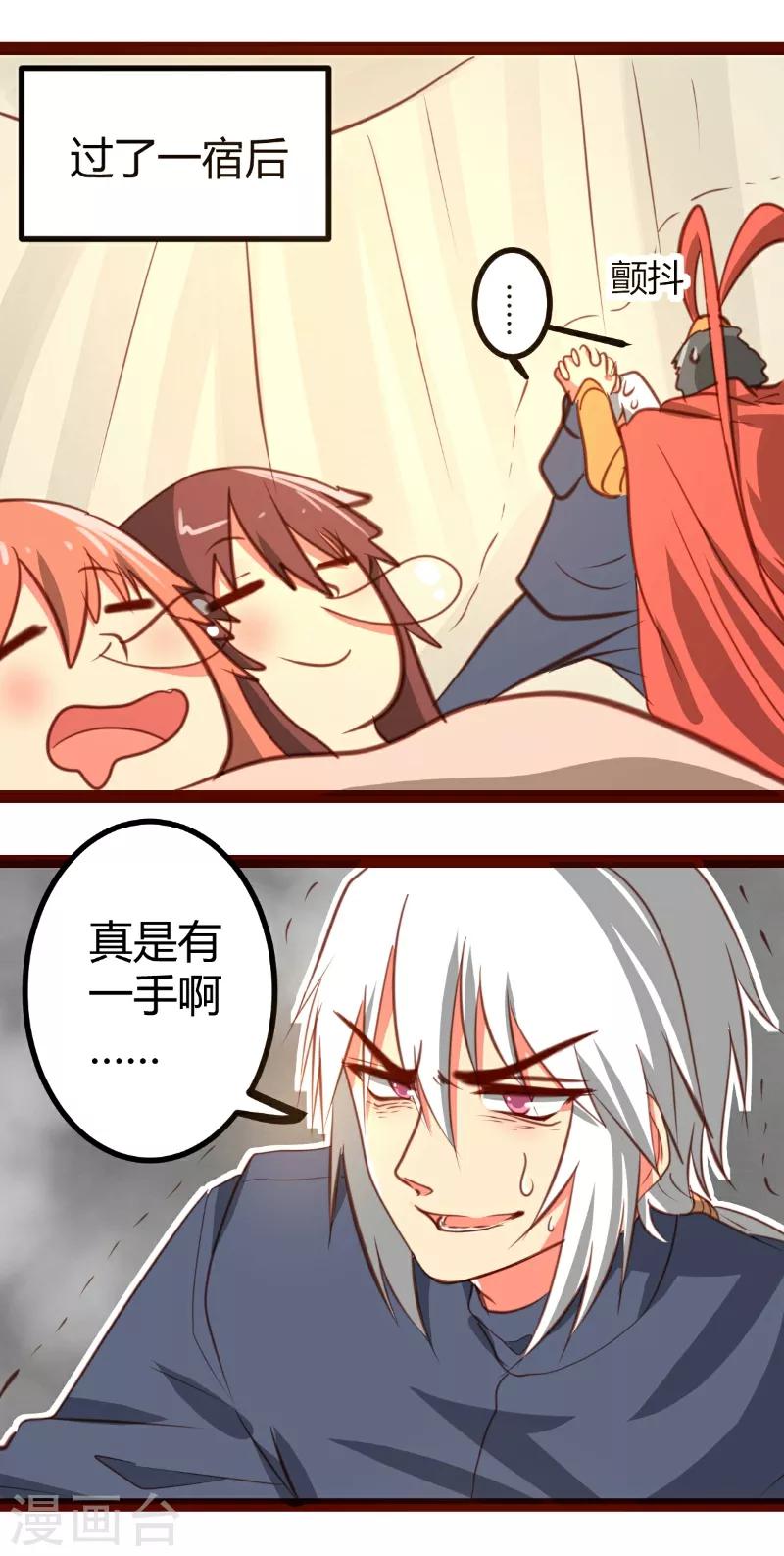 第28话6