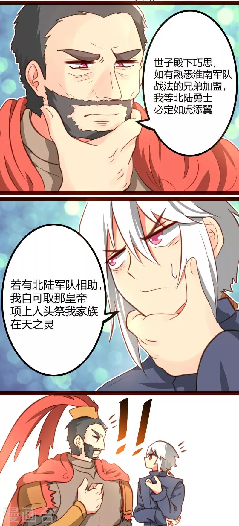 第29话9