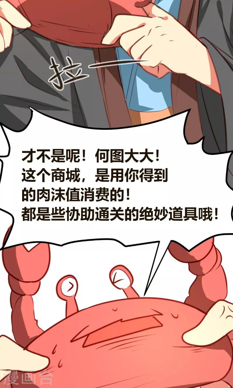 第3话12