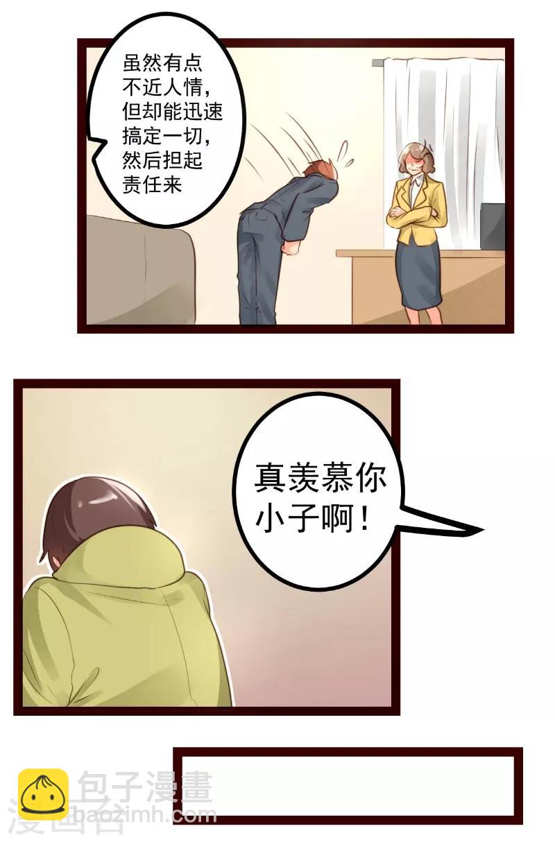 第53话2