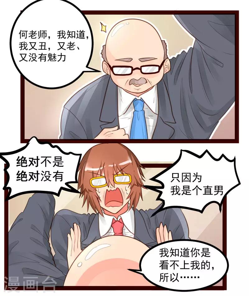 第49话12