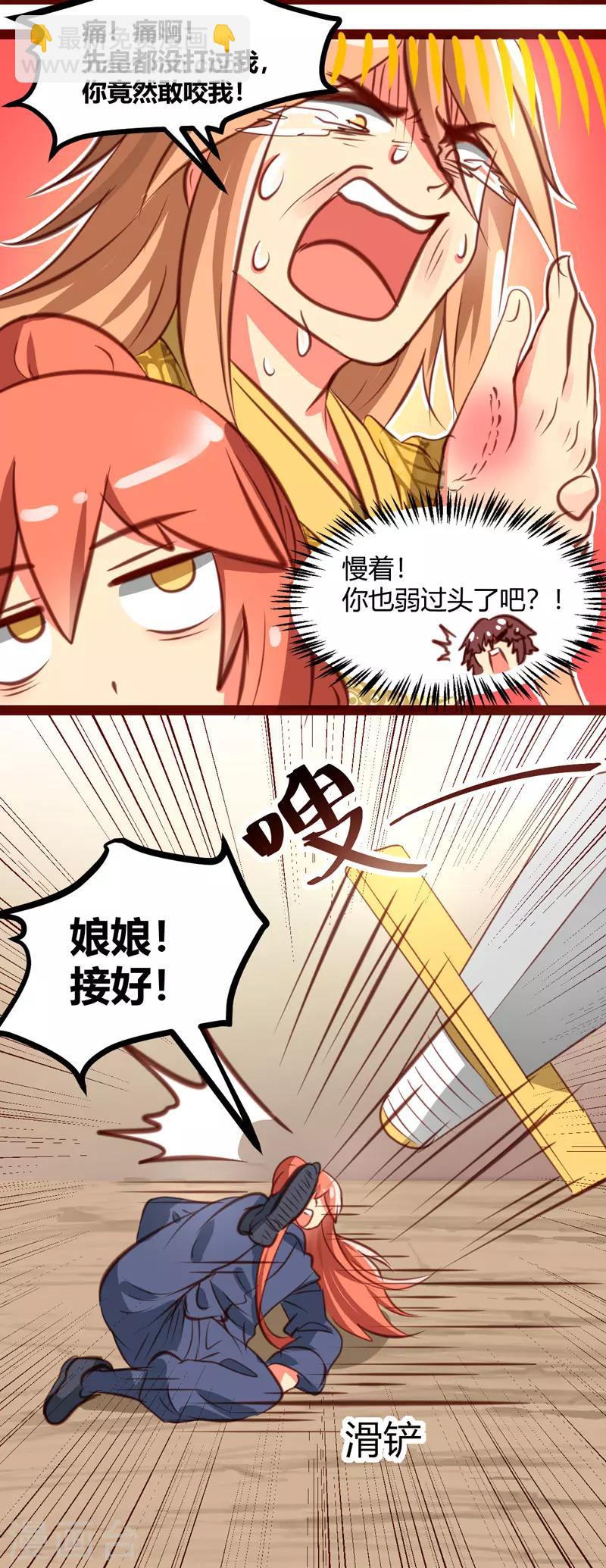 第31话2