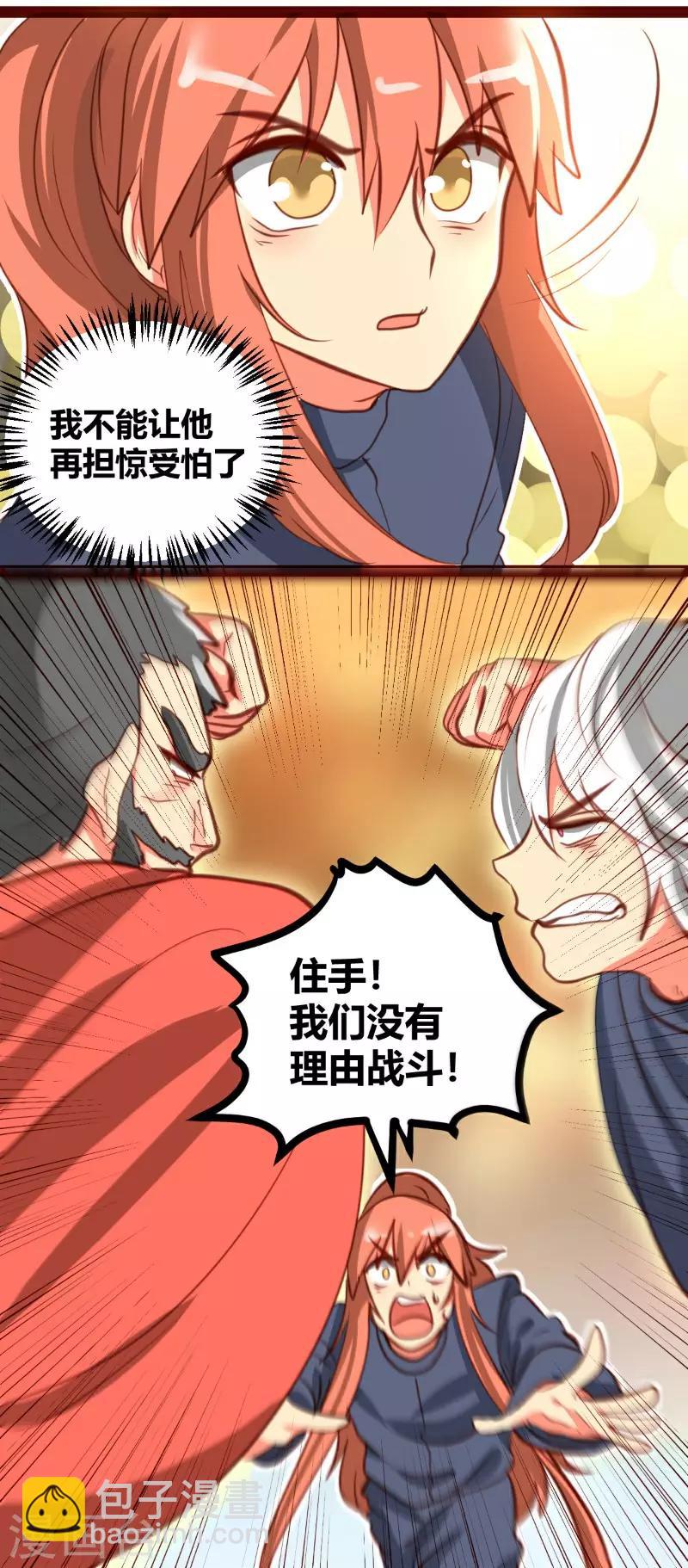 第27话11