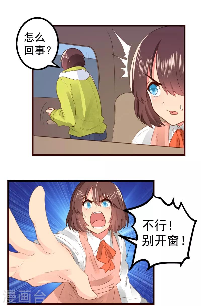 第61话11