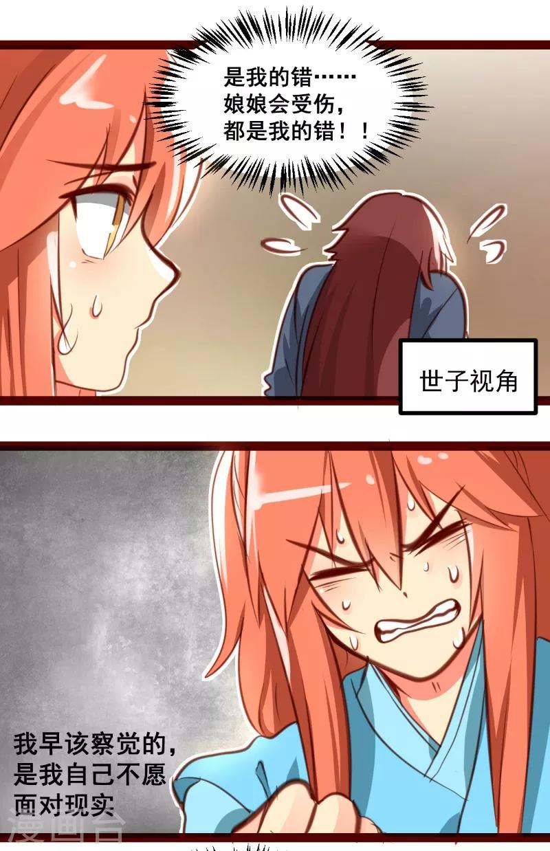 第37话9