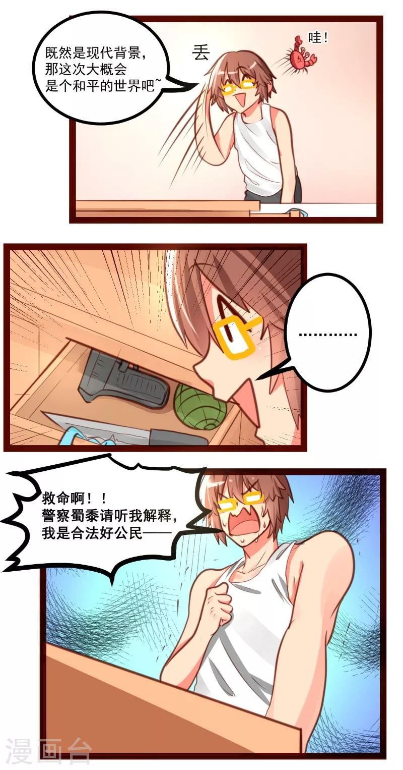 第41话7